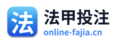 法甲投注